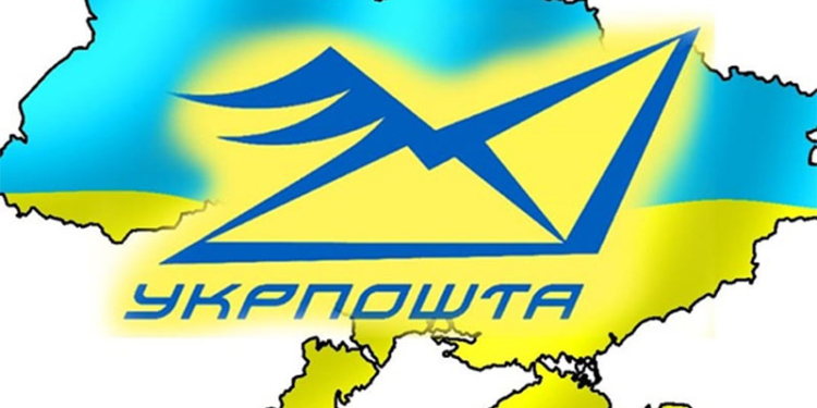 “Укрпочта” обещает стать национальным мобильным кошельком и аналогом eBay заодно