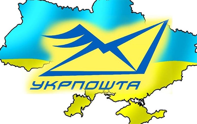 Украинским почтальонам с 1 января поднимут зарплату на 20% 1