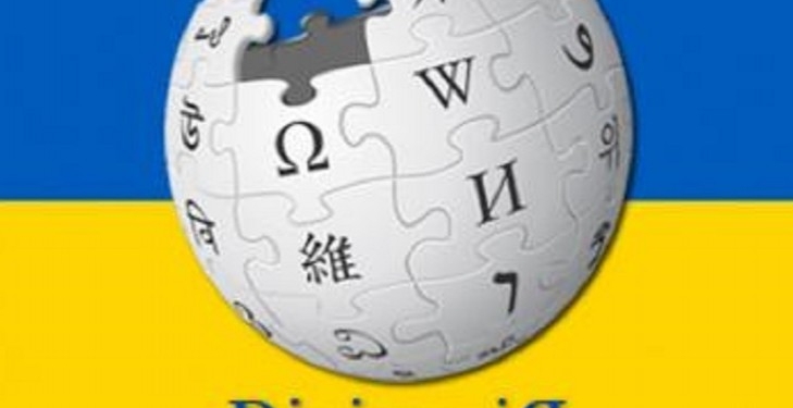 У Украинской Википедии сегодня день рождения – ей 12 лет