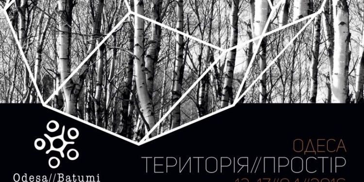 Odessa/Batumi Photo Days:  в Одессе пройдет единственный международный фотофестиваль