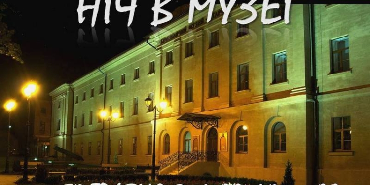 «Ночь в музее»: музеи Николаева приоткрыли завесу тайны