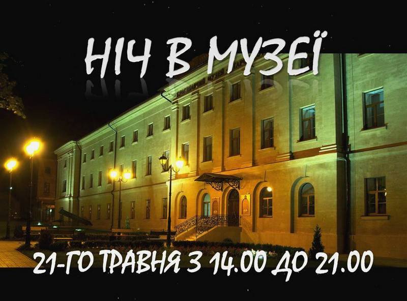 «Ночь в музее»: музеи Николаева приоткрыли завесу тайны 1