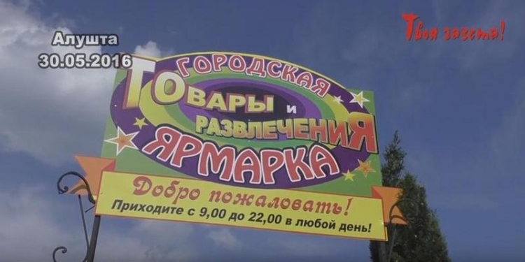 “Еще хуже, чем при Украине”: жители Алушты разочаровались в России