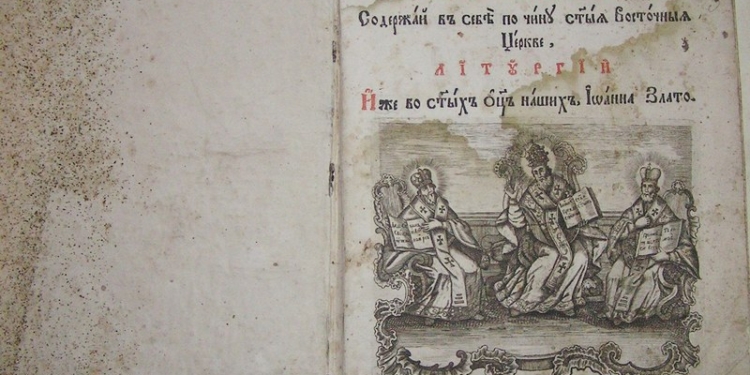 Самая старинная книга Украины исчезла из Национальной библиотеки