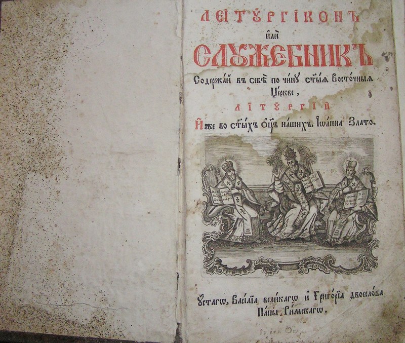 Самая старинная книга Украины исчезла из Национальной библиотеки 1
