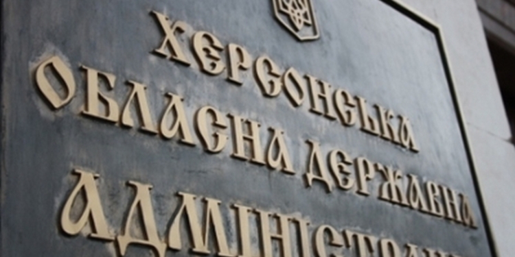 Херсонскую ОГА эвакуировали: ищут бомбу