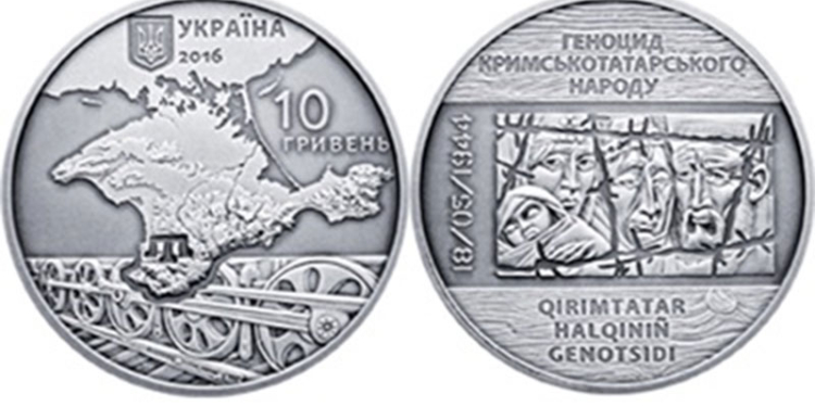 Украина выпускает монету в память о депортации крымских татар