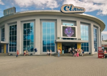 Столичный суд наложил арест на счета сети супермаркетов “Сильпо”