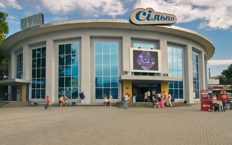 Столичный суд наложил арест на счета сети супермаркетов "Сильпо" 1