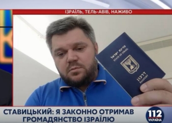 Беглый министр Ставицкий опровергает, что его задержали в Израиле