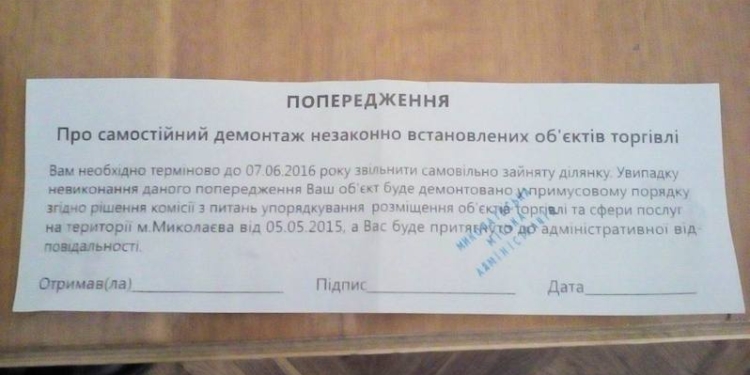 В Николаеве предпринимателей пытаются спровоцировать на бунт против власти – Сенкевич