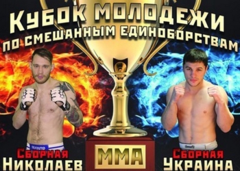Николаев рулит: в матчевой встрече на «Кубке молодежи по ММА-2016» победила наша команда