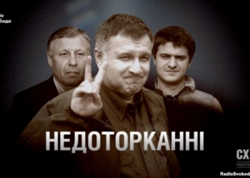 “Неприкасаемые”. Кто тормозит дело о “рюкзаках Авакова”