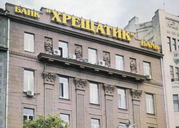 Фонд гарантирования вкладов начал ликвидацию банка “Хрещатик” – процесс продлится два года