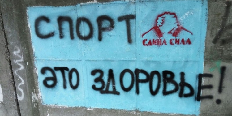 Николаевцы краской и кистями борются с надписями, пропагандирующими сайты с наркотиками