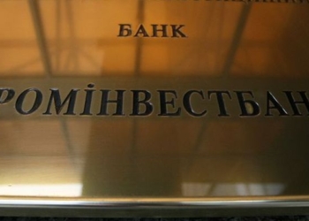 Российский «Внешэкономбанк» намерен продать актив в Украине – «Проминвестбанк»
