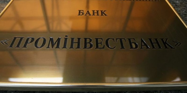 Российский «Внешэкономбанк» намерен продать актив в Украине – «Проминвестбанк»