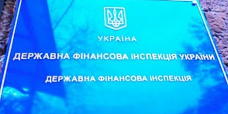 Госфиниспекция реорганизована в Госаудитслужбу
