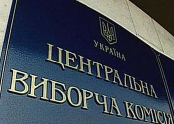 Порошенко предлагает уволить 12 членов Центральной избирательной комиссии, включая председателя Охендовского