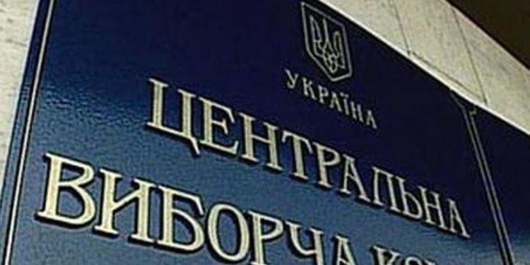 Порошенко предлагает уволить 12 членов Центральной избирательной комиссии, включая председателя Охендовского