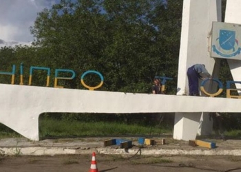 Нардепы обжаловали в КС Украины переименование Днепропетровска