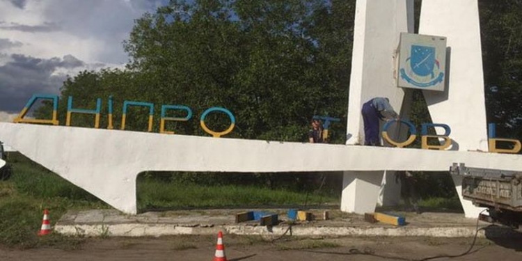 Нардепы обжаловали в КС Украины переименование Днепропетровска