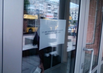 В налоговой инспекции Полтавской области проводят тотальные обыски