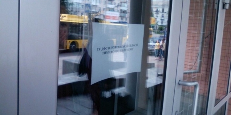 В налоговой инспекции Полтавской области проводят тотальные обыски