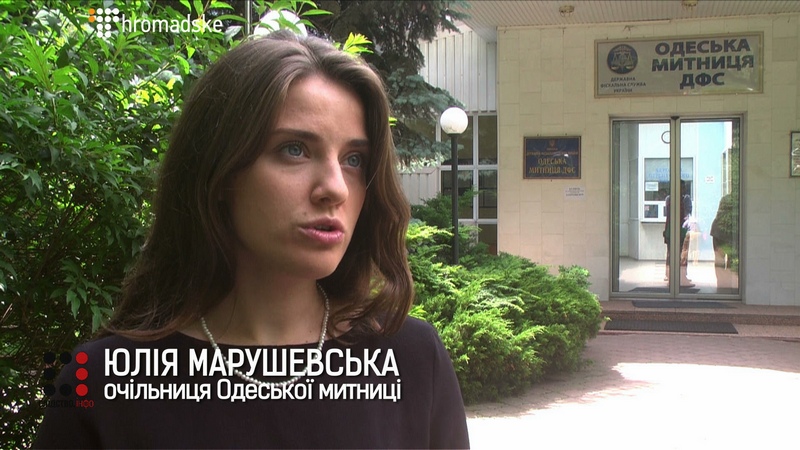 Экс-глава Одесской таможни Марушевская заявила об обыске в её квартире сотрудниками СБУ и ГПУ 1