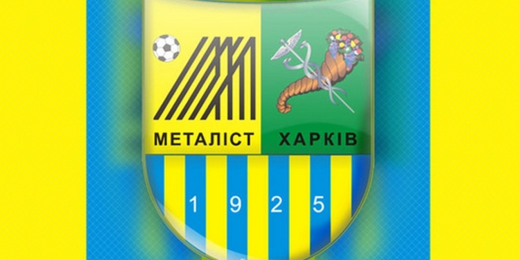 И так бывает: открыто уголовное производству по факту невыплаты зарплат в ФК «Металлист»