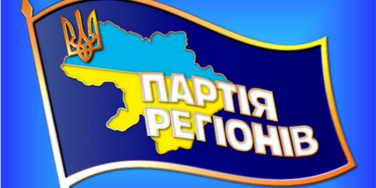 По факту “черной бухгалтерии” Партии регионов допросят около 100 человек