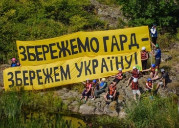 «Збережемо Гард – збережем Україну»: активисты, спортсмены и деятели культуры призывают власть отказаться от достройки 3-го агрегата Ташлыкской ГАЭС