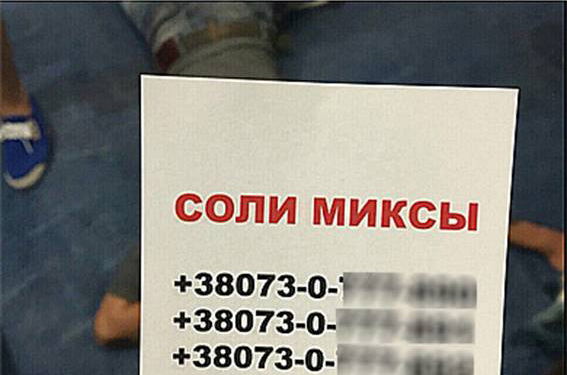 В николаевской полиции рассказали о вчерашнем задержании сбытчиков синтетических наркотиков – они «работали» на Николаев и Херсон