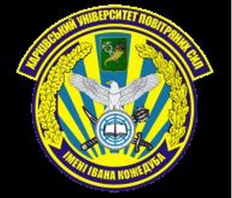 В Николаеве на верность Украине присягнули 30 курсантов Харьковского национального университета Воздушных Сил имени И.Кожедуба 4