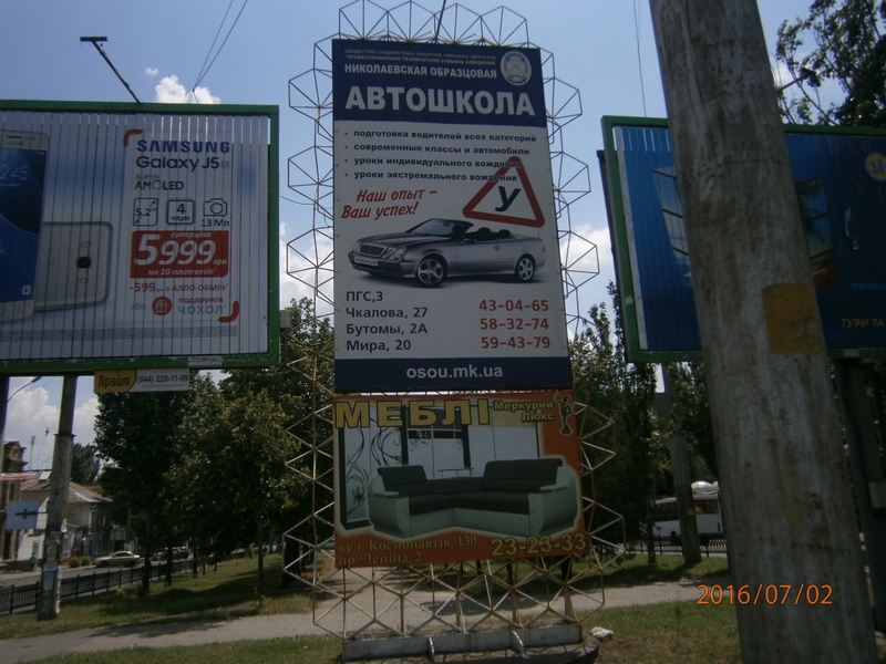 Администрация Центрального района Николаева демонтировала почти все рекламные конструкции из числа запланированных 6