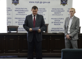 Коллективу прокуратуры Николаевской области представили нового заместителя прокурора области
