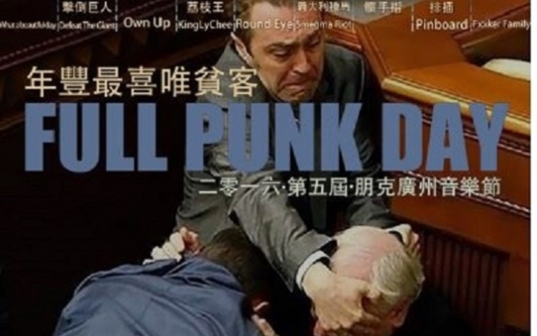 Это какой-то позор: драка в украинском парламенте попала на афишу китайского панк-фестиваля