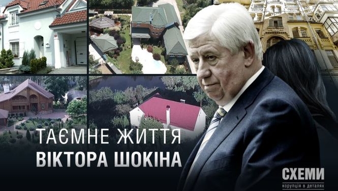 У экс-генпрокурора Шокина в Праге обнаружилось элитное жилье