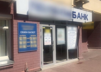 Семь миллионов гривен исчезли из банка в Киеве