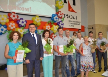 Металлурги Николаевского глиноземного завода достойно встретили свой профессиональный праздник