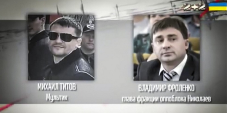 “Такого диалога не могло быть априори”, – лидер фракции Оппоблока в Николаевском облсовете Фроленко открещивается от аудиозаписи его разговора с “Мультиком”