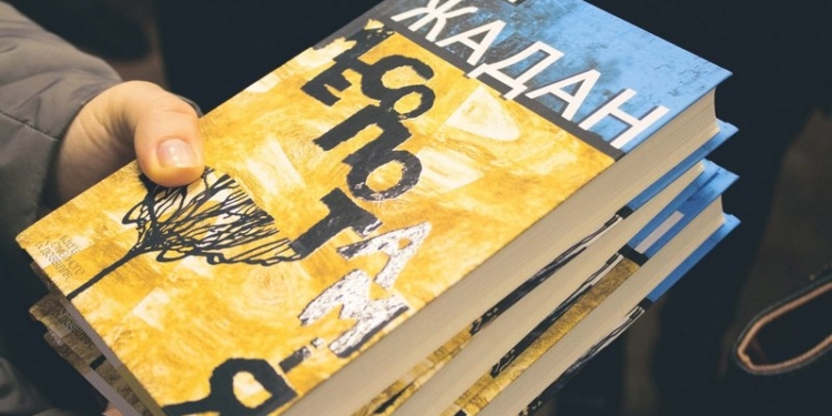 Премией “Украинская книга года” награждены Жадан, Стелмащук и Рогожа