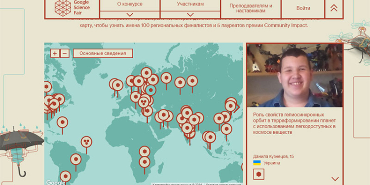 В топ-100 лучших юных ученых на конкурсе Google вошли 4 участника из Украины