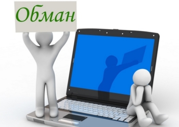 Мошенники собрали с жителей Николаевщины 84 тысячи гривень. И не слишком-то при этом напрягались