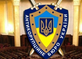 Национальное антикоррупционное бюро начало новую волну набора детективов