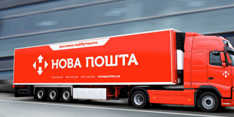 «Нова пошта» запускает новый сервис – денежные переводы