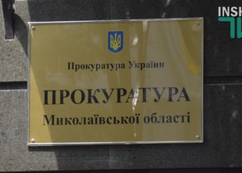 «В вашем городе правит криминальный авторитет «Мультик» – Генпрокурор Украины Луценко николаевским общественникам