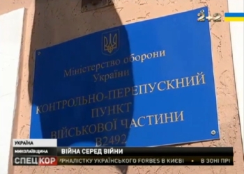 В Очакове 12 «морских котиков» не пускают на территорию части