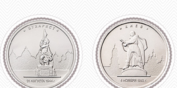 Банк России выпустил памятную монету с изображением Киева