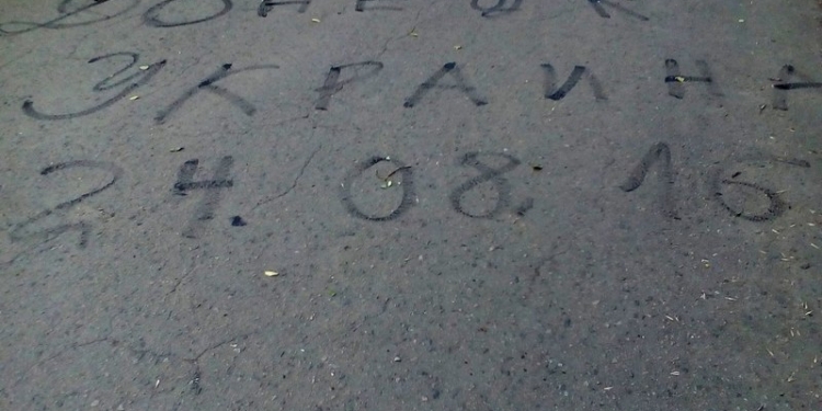 Сегодня в Донецке включили Гимн Украины и напомнили о празднике надписями